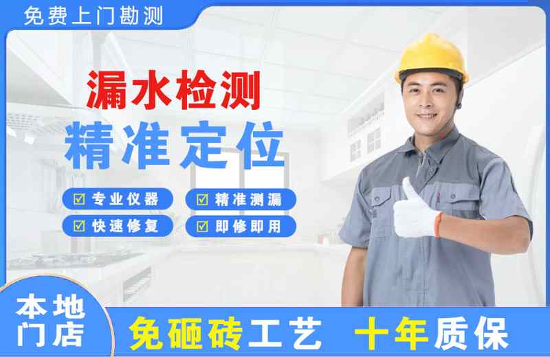 七台河漏水检测精准定位